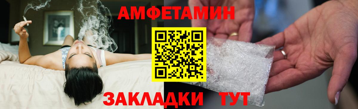 АМФЕТАМИН 98%  Вход с VPN  Амфетамин  Аргун 