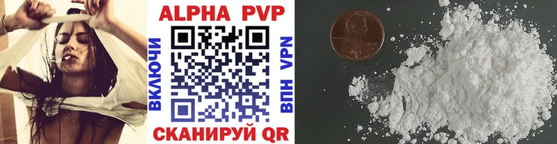 Alpha-PVP кристаллы сайты даркнета официальный сайт Аргун где купить наркотик