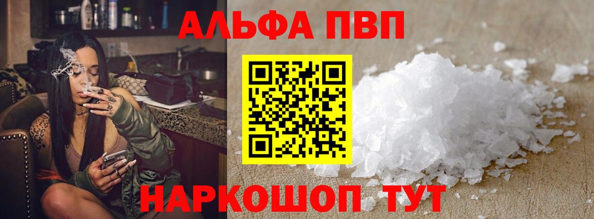 А ПВП кристаллы Аргун