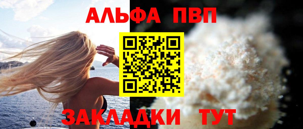 Alpha PVP Crystall Аргун