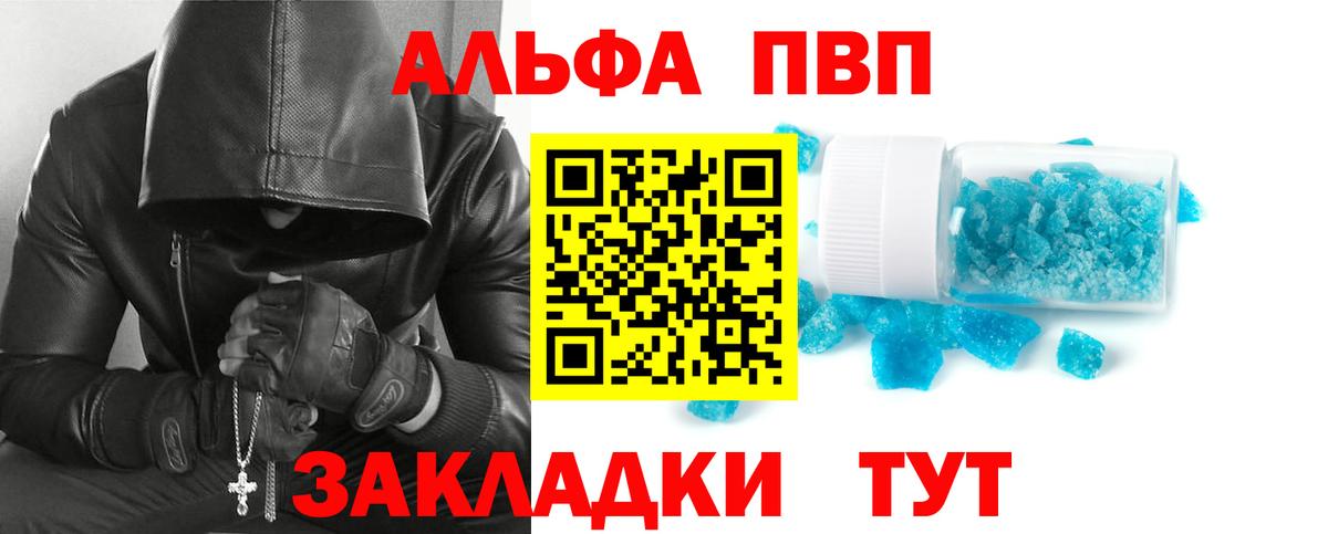 Альфа ПВП VHQ  Alfa_PVP  Вход с VPN  APVP мука  Аргун  А ПВП кристаллы 