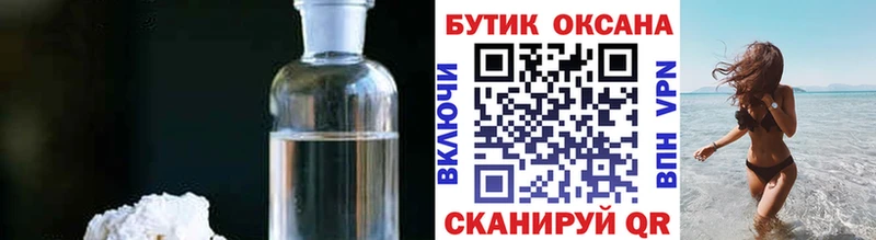 продажа наркотиков Аргун Бутират BDO 33%