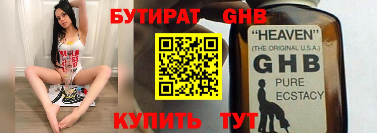 Бутират BDO 33%  Аргун 