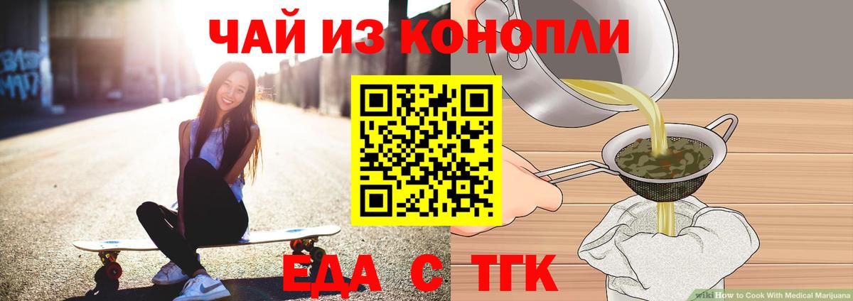 Аргун  Еда ТГК конопля  Вход с VPN 