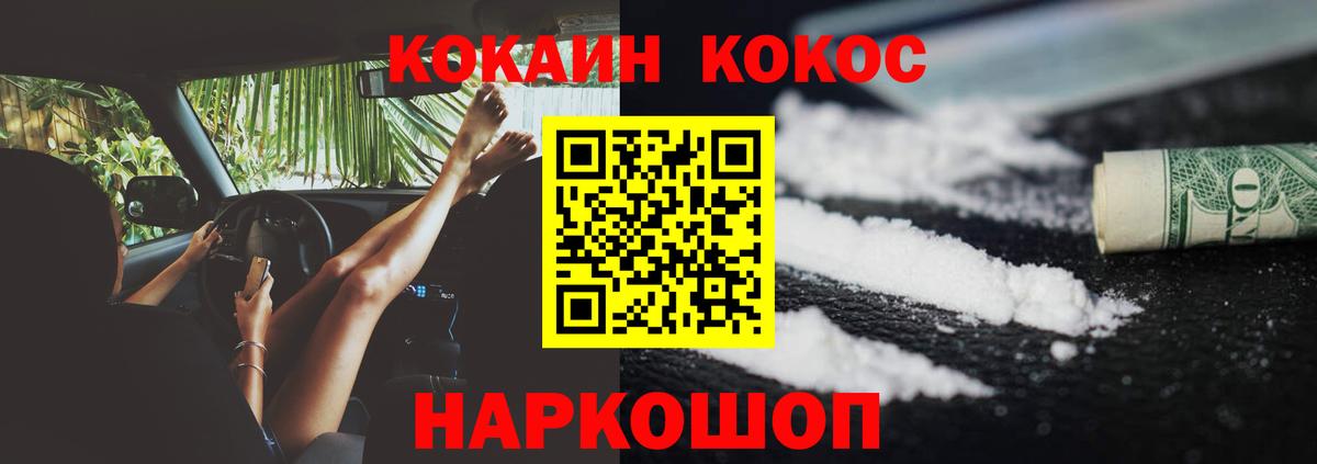 Аргун  COCAIN FishScale  КОКАИН  Вход с VPN  Кокаин Перу 