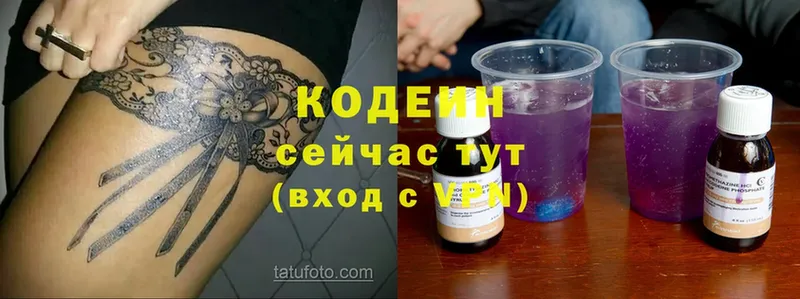 хочу   Аргун  Кодеиновый сироп Lean Purple Drank 