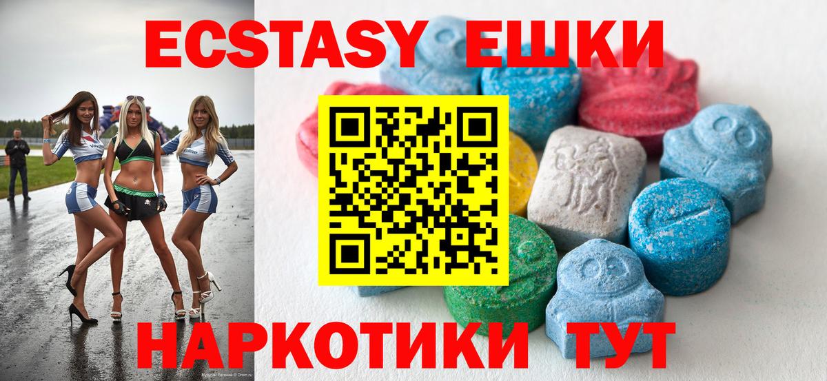 Ecstasy Cube Аргун