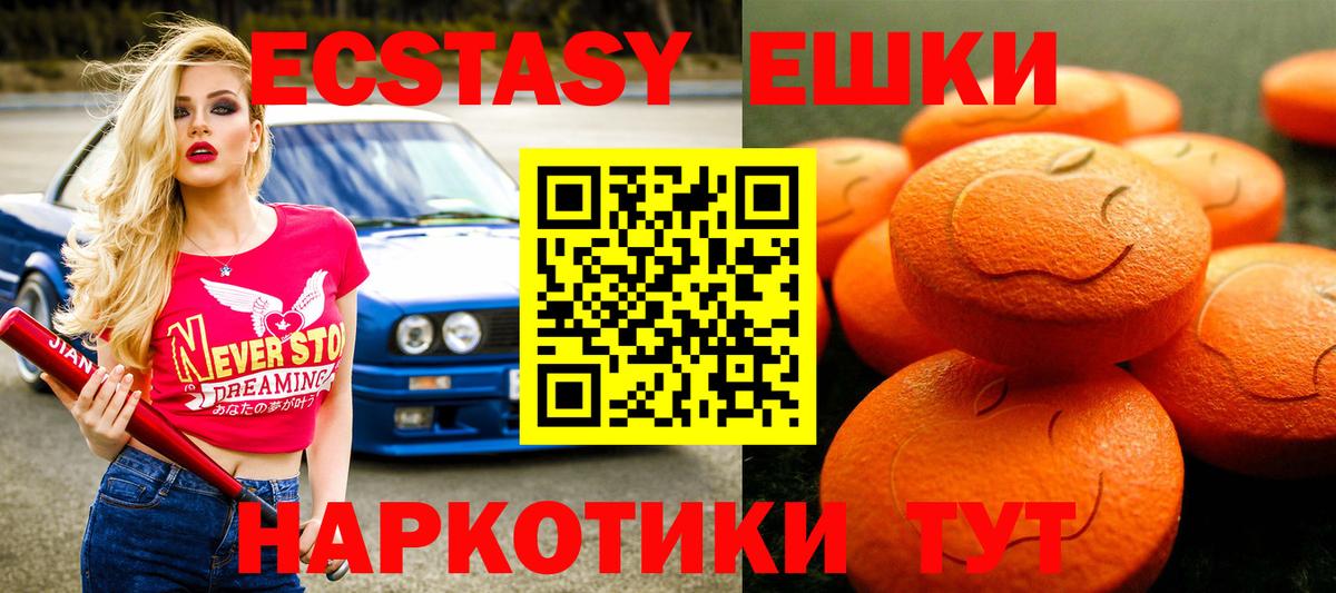 Экстази ешки Аргун