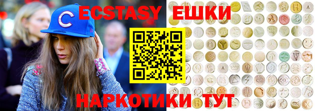 Аргун  Ecstasy VHQ  где купить наркотик  Вход с VPN 