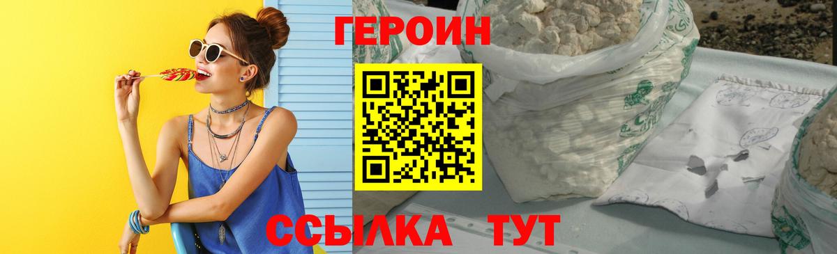 ГЕРОИН  Аргун  ГЕРОИН афганец 