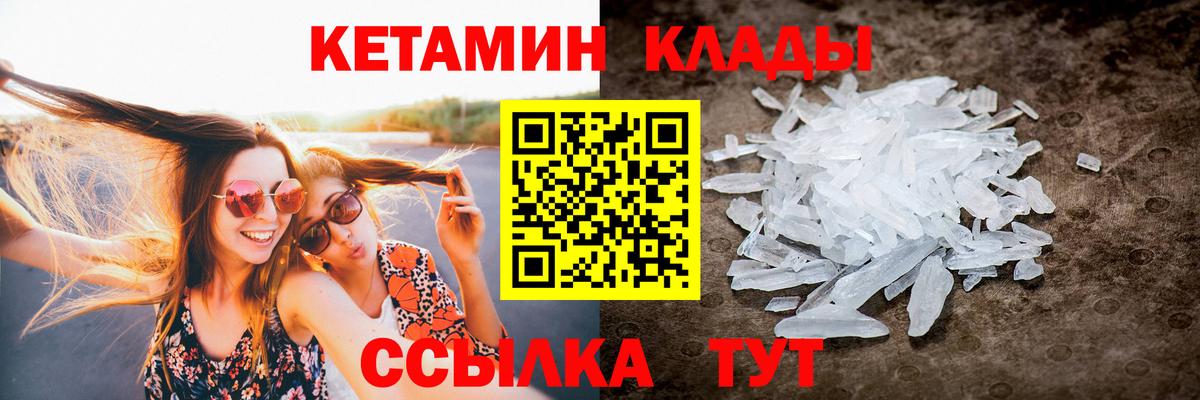 мориарти Telegram  Аргун  КЕТАМИН VHQ  Кетамин ketamine 