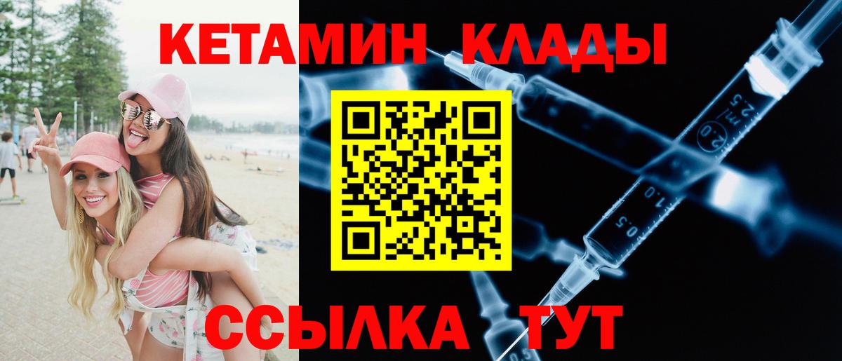 КЕТАМИН VHQ  Вход с VPN  Кетамин VHQ  Аргун 