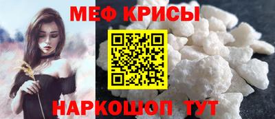 мефедрон мука Абинск