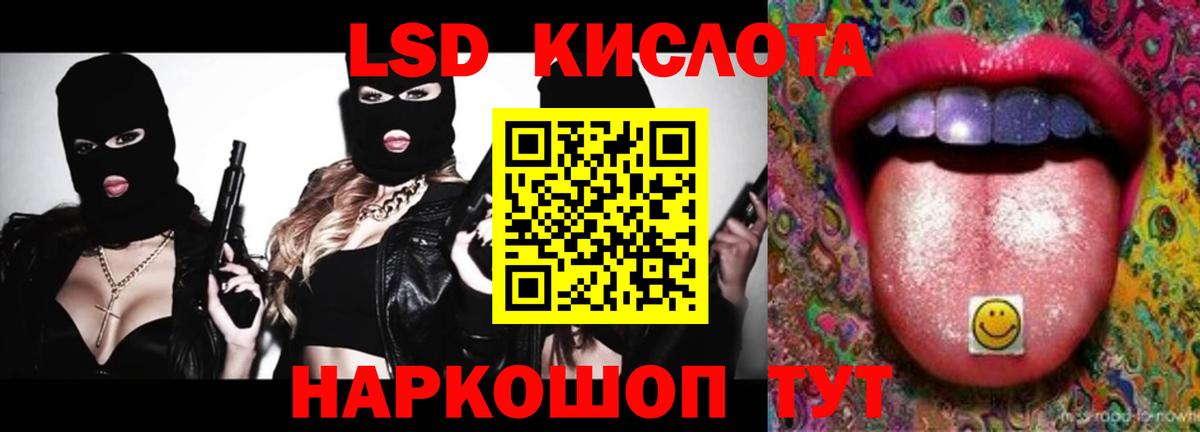 LSD-25 экстази кислота  Лсд 25 экстази кислота  Вход с VPN  Аргун 
