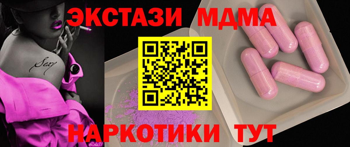 МДМА Molly  Вход с VPN  МДМА Molly  Аргун 