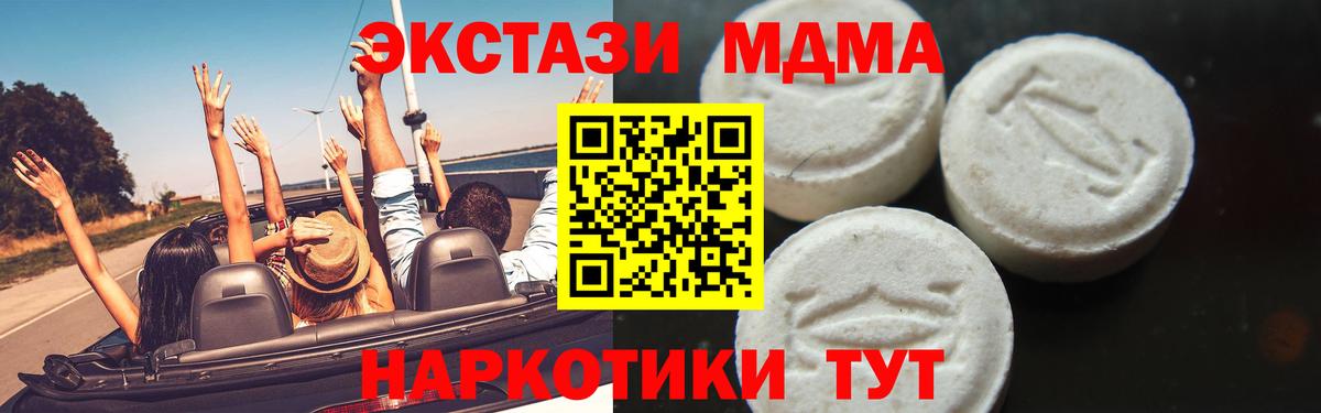 МДМА crystal Аргун