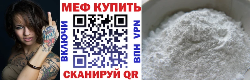 МЯУ-МЯУ 4 MMC даркнет сайт Аргун
