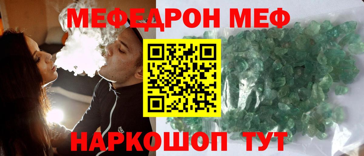 Меф мяу мяу мука Аргун