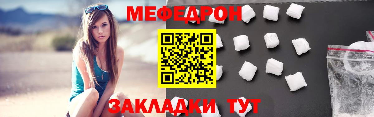 Мефедрон мяу мяу  Аргун  МЕФ  Мефедрон mephedrone  Меф 