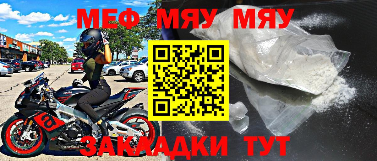 МЯУ-МЯУ 4 MMC  где продают наркотики  Вход с VPN  Аргун  Мефедрон VHQ  МЯУ-МЯУ 