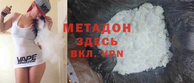 магазин продажи   гидра ONION  МЕТАДОН methadone  Аргун 