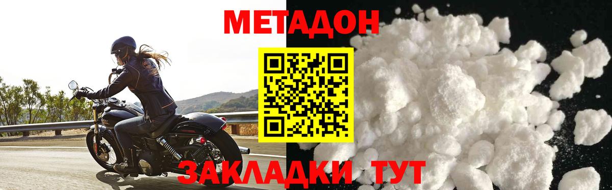 Аргун  МЕТАДОН methadone  Вход с VPN 