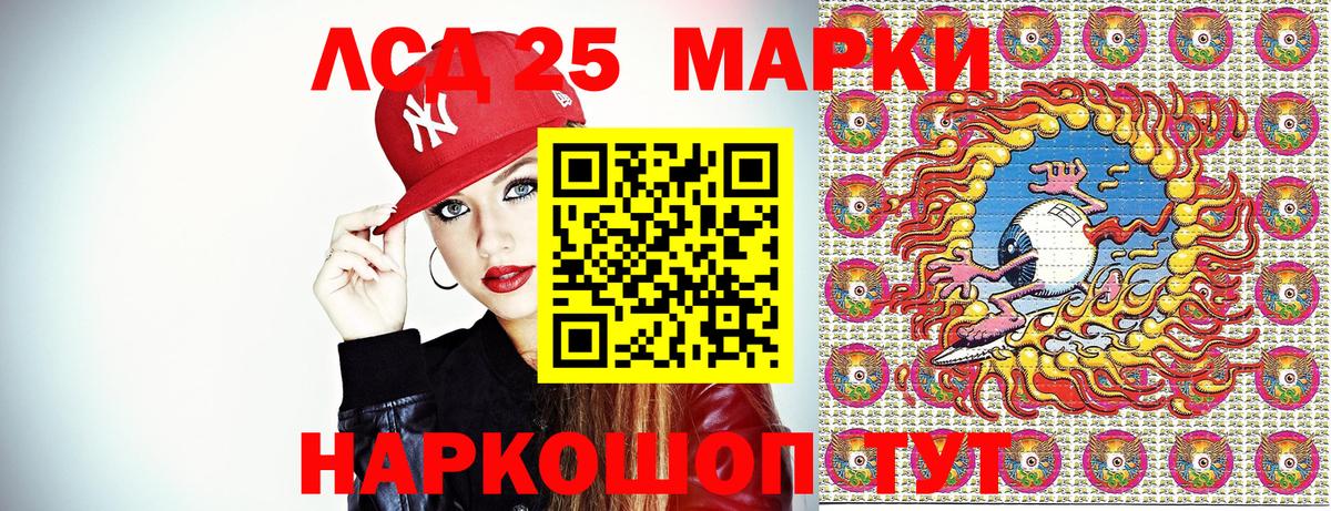 Марки 25I-NBOMe 1500мкг  Марки 25I-NBOMe 1500мкг  Марки N-bome  Аргун  Вход с VPN 