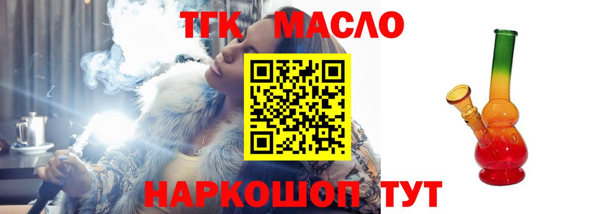 ТГК жижа Аргун