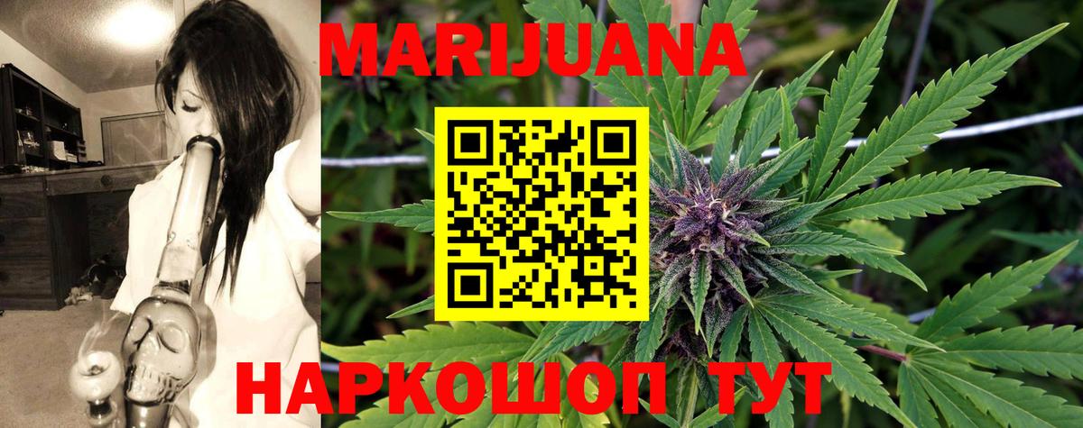 Шишки марихуана Bruce Banner  Конопля индика  Конопля Amnesia  Аргун 